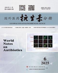 国外医药抗生素分册