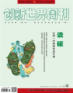 創(chuàng)新世界周刊