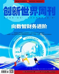 創(chuàng)新世界周刊