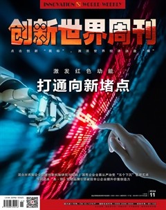 创新世界周刊