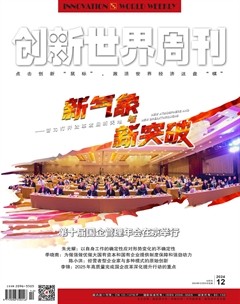 创新世界周刊