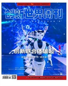 創(chuàng)新世界周刊