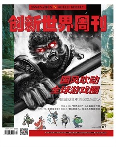 創(chuàng)新世界周刊
