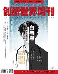 创新世界周刊