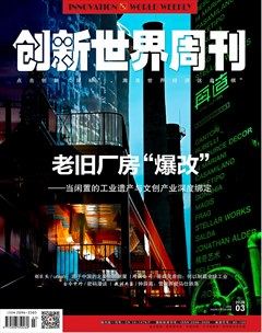 创新世界周刊