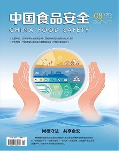 中国食品安全