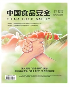 中国食品安全