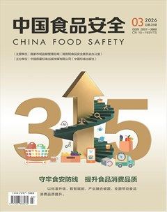 中国食品安全