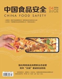 中国食品安全