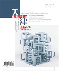 天津建设科技