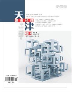 天津建设科技