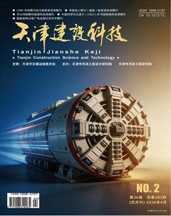 天津建设科技