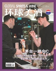 环球美酒