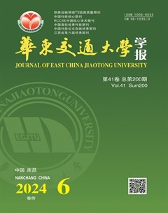 华东交通大学学报