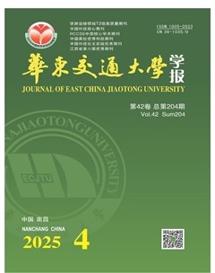 华东交通大学学报