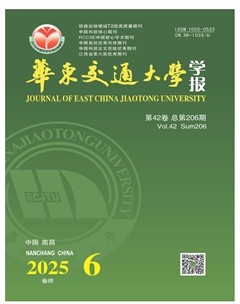 华东交通大学学报