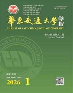 华东交通大学学报