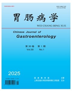 胃肠病学