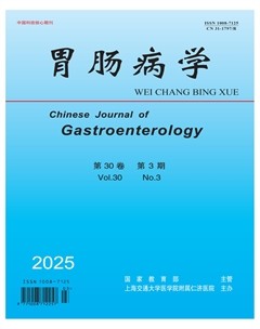 胃肠病学