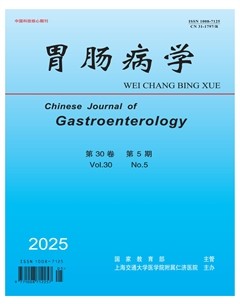 胃肠病学