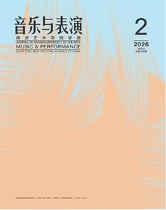 南京艺术学院学报（音乐与表演版）