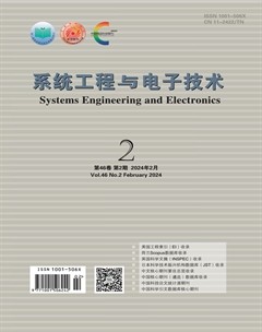 系统工程与电子技术
