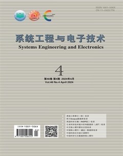 系统工程与电子技术