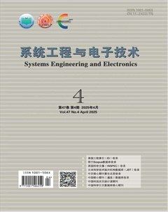 系统工程与电子技术