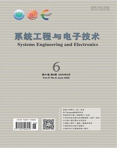 系统工程与电子技术
