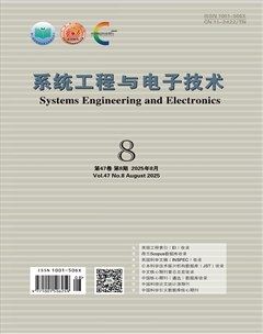 系统工程与电子技术