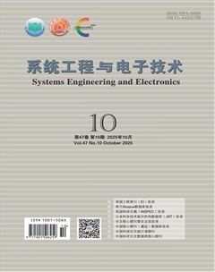 系统工程与电子技术