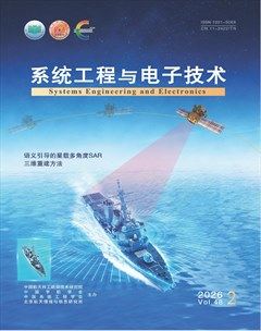 系统工程与电子技术