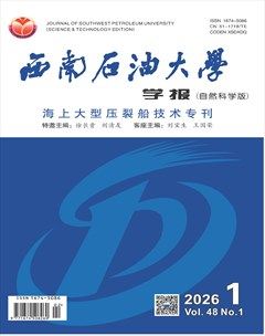 西南石油大学学报（自然科学版）