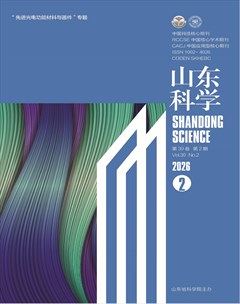 山东科学
