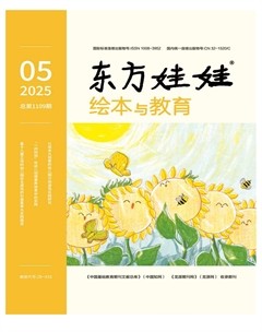 東方娃娃·繪本與教育