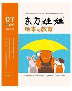 东方娃娃·绘本与教育