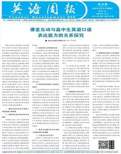 英语周报· 高中教师版（A）