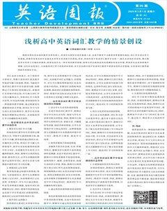 英语周报· 高中教师版（A）