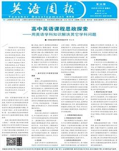 英语周报· 高中教师版（A）