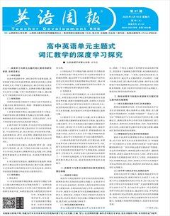 英语周报· 高中教师版（A）