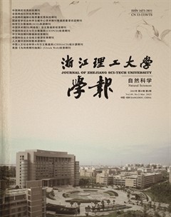 浙江理工大学学报