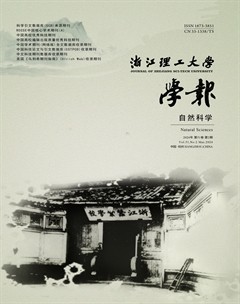 浙江理工大学学报