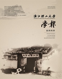 浙江理工大學(xué)學(xué)報(bào)