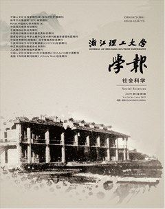 浙江理工大学学报