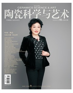 陶瓷科学与艺术