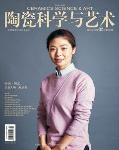 陶瓷科学与艺术