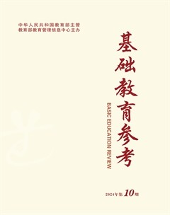 基礎(chǔ)教育參考