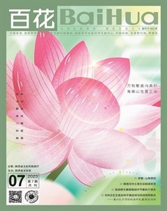 百花