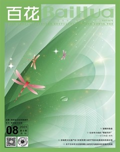 百花