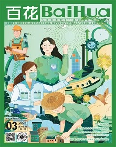 百花